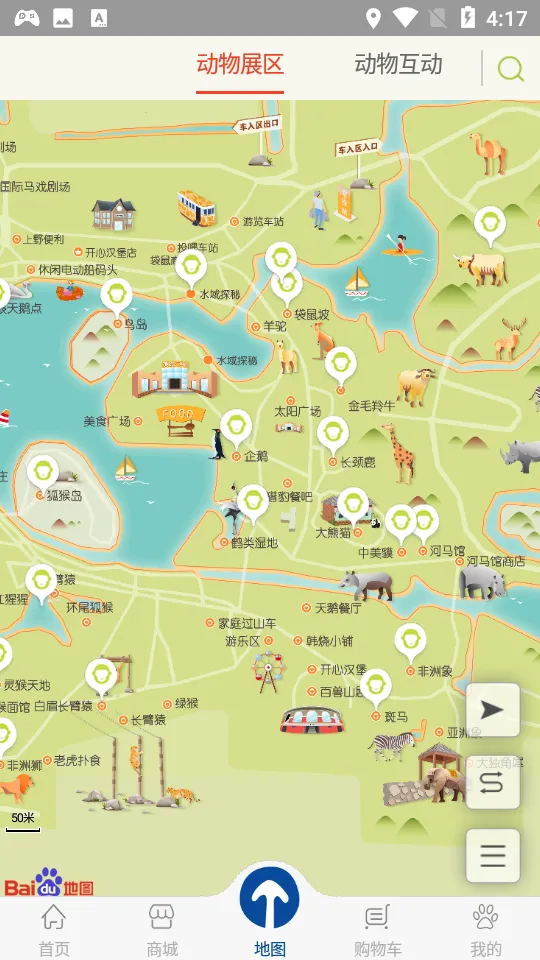 上海野生动物园官方app最新手机版v3.1.4 安卓版截图0