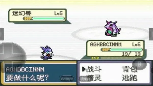 口袋妖怪暴龙版2025手机版v2.0.0 安卓版截图2