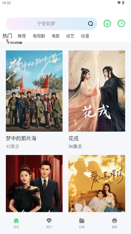 飞流视频(免费追剧多)v1.1.2 手机版截图2