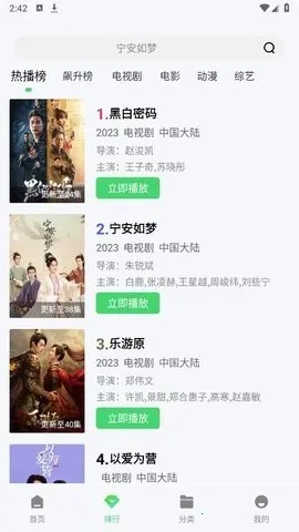 飞流视频(免费追剧多)v1.1.2 手机版截图0