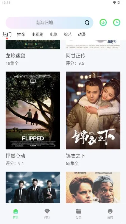 飞流视频(免费追剧多)v1.1.2 手机版截图1