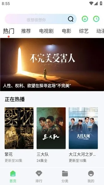 飞流视频(免费追剧多)v1.1.2 手机版截图3