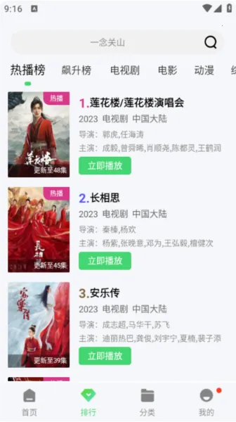 飞流视频(免费追剧多) 飞流视频(免费追剧多)