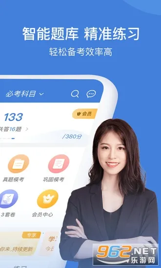一建万题库(一建备考宝)v5.8.2.0-release 手机版截图2