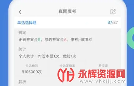 一建万题库(一建备考宝) 一建万题库(一建备考宝)