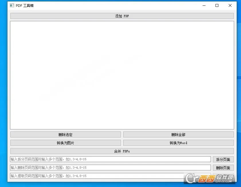 PDF工具箱2025下载vV1.0.6 手机版截图0