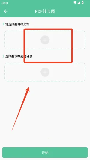 PDF工具箱2025下载 PDF工具箱2025下载