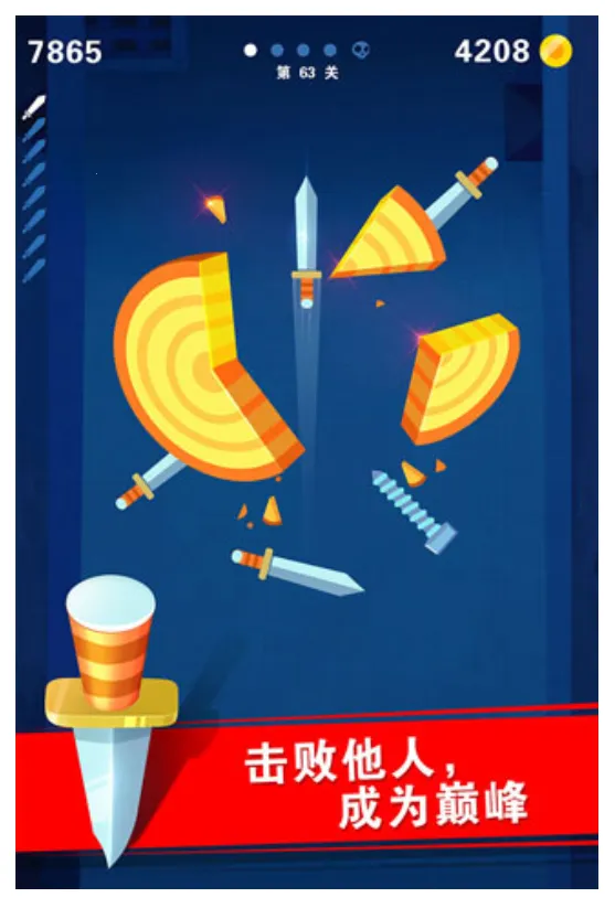 迷你飞刀世界最新安卓版v2.0.3 手机版截图0