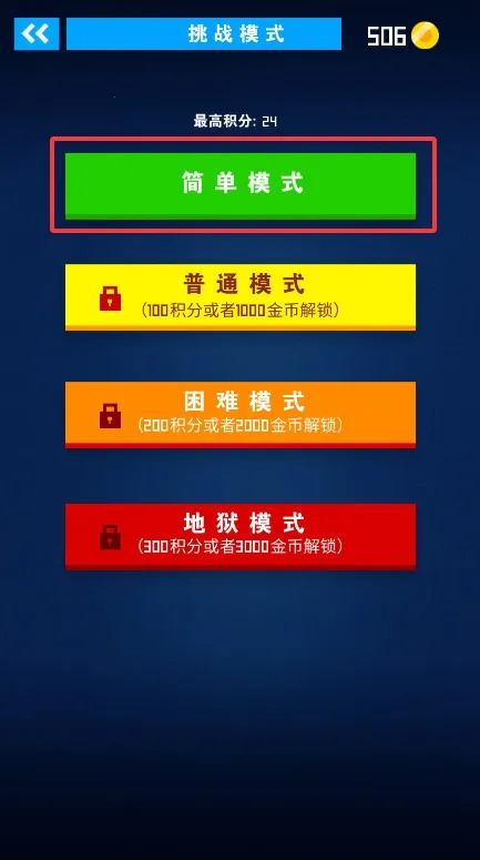 迷你飞刀世界最新安卓版 迷你飞刀世界最新安卓版