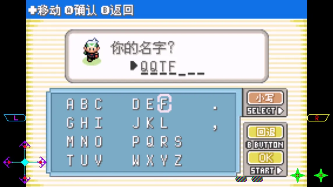 口袋妖怪 绿宝石美化蓝本beta2025最新版本v1.0 手机版截图4