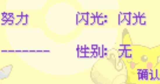 口袋妖怪 绿宝石美化蓝本beta2025最新版本 口袋妖怪 绿宝石美化蓝本beta2025最新版本