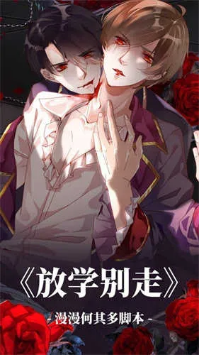 可可漫画2025下载v1.0.0 手机版截图0