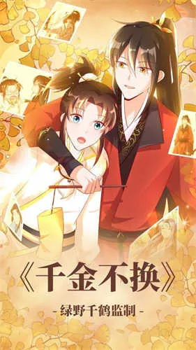 可可漫画2025下载v1.0.0 手机版截图2