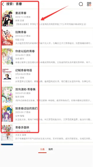 可可漫画2025下载 可可漫画2025下载