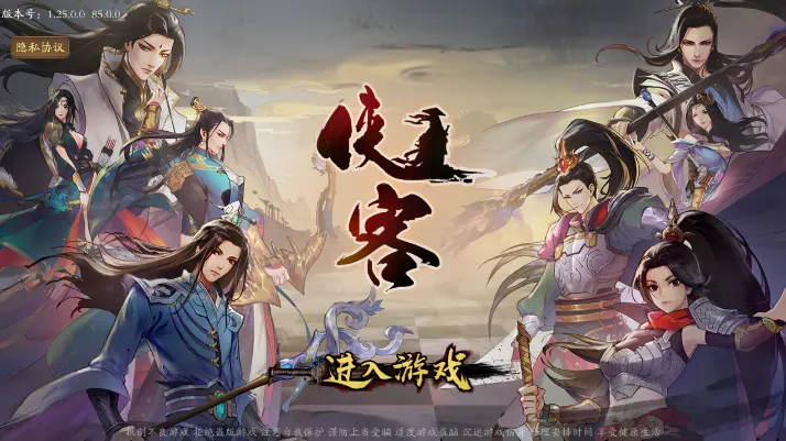 侠客自走棋最新手机版v85.0.0 手机版截图2