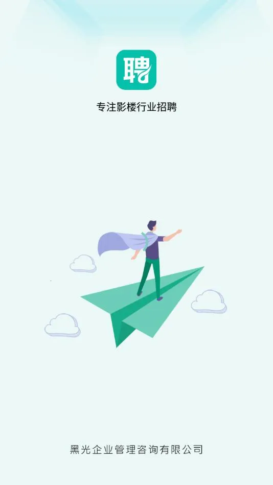 黑光人才网(影楼求职聘) 黑光人才网(影楼求职聘)