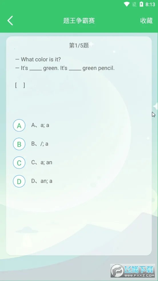 伪渣题王争霸(学练争霸)v8.1.6 安卓版截图0