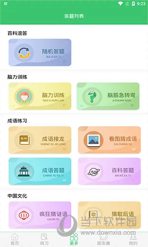 伪渣题王争霸(学练争霸) 伪渣题王争霸(学练争霸)