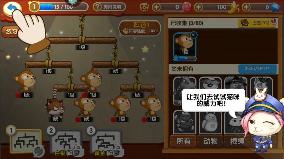 猴子很忙2025手机版v2.6.10 安卓版截图1