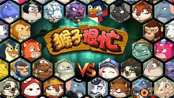 猴子很忙2025手机版 猴子很忙2025手机版