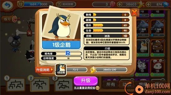 猴子很忙2025手机版 猴子很忙2025手机版