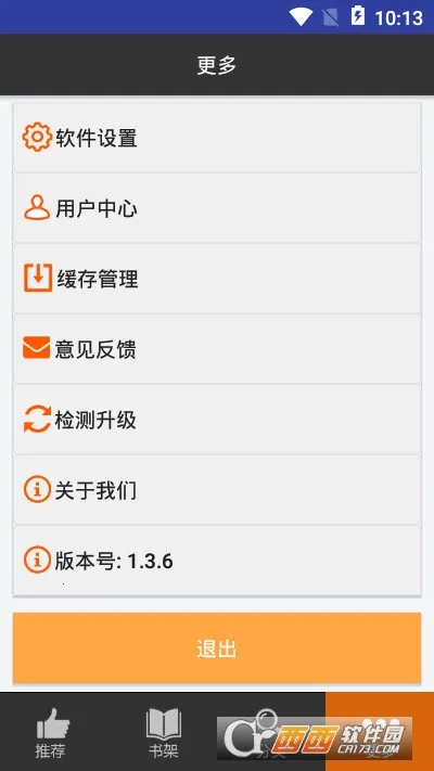 呱呱漫画(免费搜漫画)v1.3.6 手机版截图0