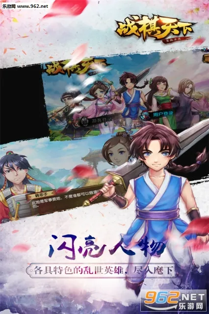 战棋天下最新手机版v2.8.30 安卓版截图0