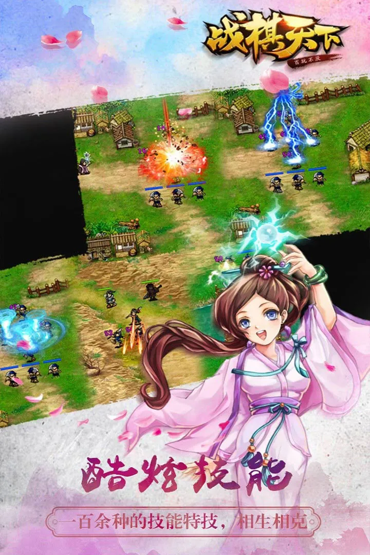 战棋天下最新手机版v2.8.30 安卓版截图2