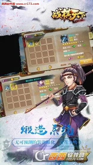 战棋天下最新手机版v2.8.30 安卓版截图4