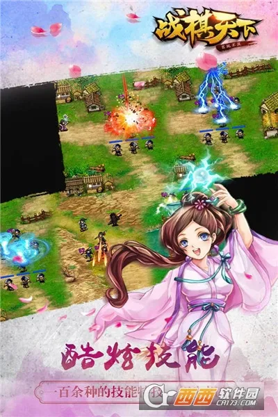 战棋天下最新手机版 战棋天下最新手机版