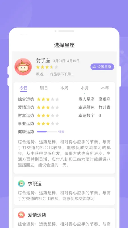 完美电池管家最新手机版v1.0.0 安卓版截图0