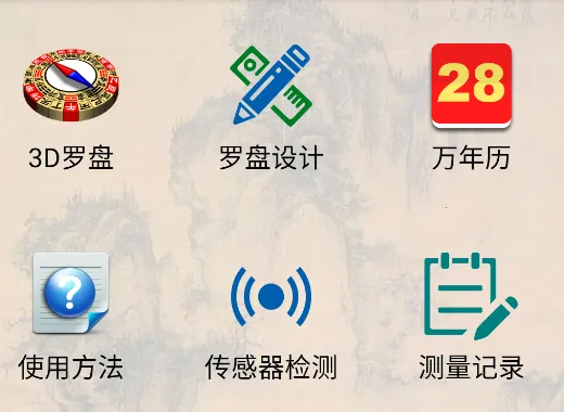 3D罗盘指南针(测向VR罗盘) 3D罗盘指南针(测向VR罗盘)