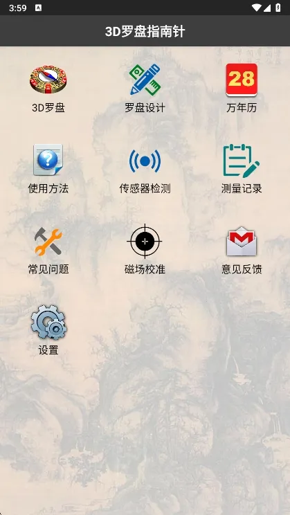 3D罗盘指南针(测向VR罗盘) 3D罗盘指南针(测向VR罗盘)