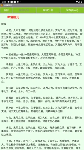 批八字算命2025下载 批八字算命2025下载