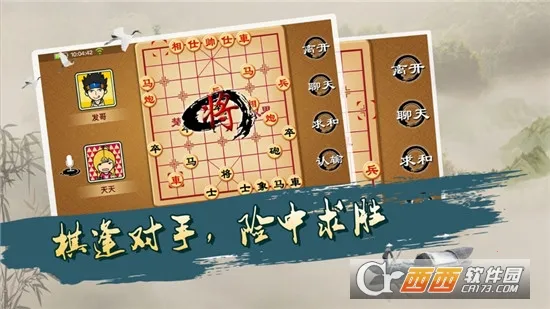 宽立象棋(象棋排位对弈)v4.2.5 手机版截图0