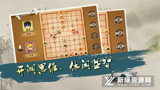 宽立象棋(象棋排位对弈)v4.2.5 手机版截图1