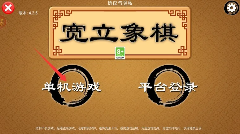 宽立象棋(象棋排位对弈) 宽立象棋(象棋排位对弈)