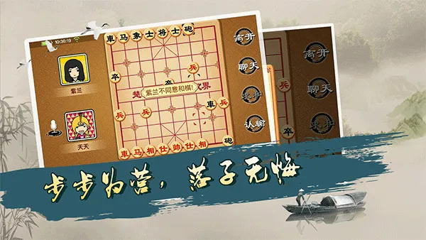 宽立象棋(象棋排位对弈)v4.2.5 手机版截图3