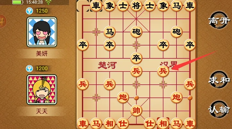 宽立象棋(象棋排位对弈) 宽立象棋(象棋排位对弈)