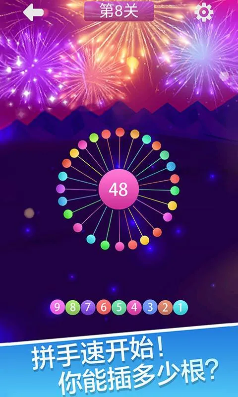 扎针模拟器最新手机版v1.0 手机版截图4