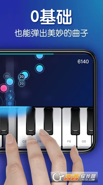 来音钢琴(模拟学钢琴)v7.0.1 安卓版截图0