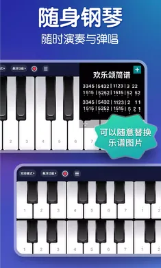 来音钢琴(模拟学钢琴)v7.0.1 安卓版截图1