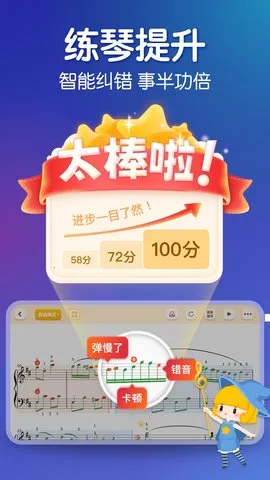 来音钢琴(模拟学钢琴)v7.0.1 安卓版截图2