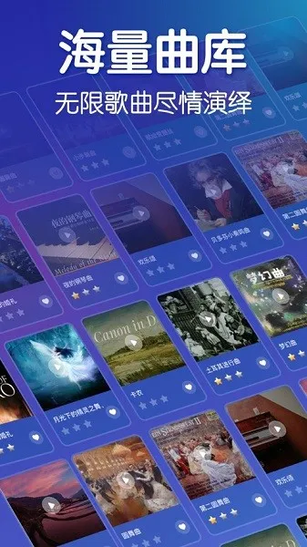 来音钢琴(模拟学钢琴)v7.0.1 安卓版截图3