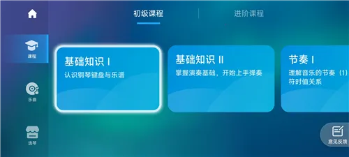 来音钢琴(模拟学钢琴) 来音钢琴(模拟学钢琴)