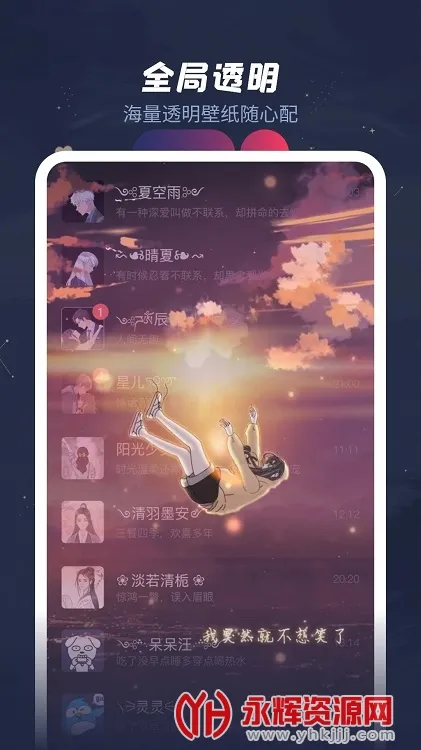 羞兔动态壁纸(动态壁纸美化)v3.3.9.6 手机版截图1