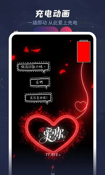 羞兔动态壁纸(动态壁纸美化)v3.3.9.6 手机版截图3