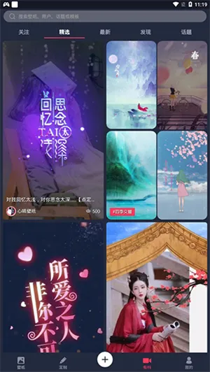 羞兔动态壁纸(动态壁纸美化) 羞兔动态壁纸(动态壁纸美化)