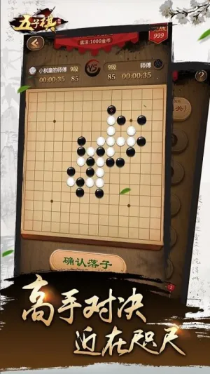 元游五子棋2025官方最新版本v6.0.1.9 手机版截图4