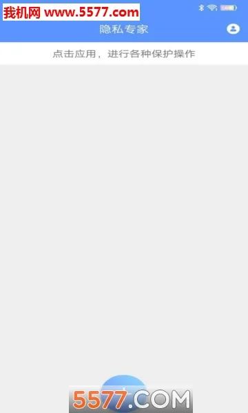 犀利助手2025手机版v2.1 手机版截图0